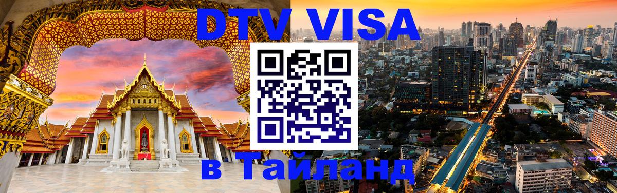 Оформление DTV визы под ключ: стоимость и тарифы, только загранпаспорт - Берлин  20.11.2025 
